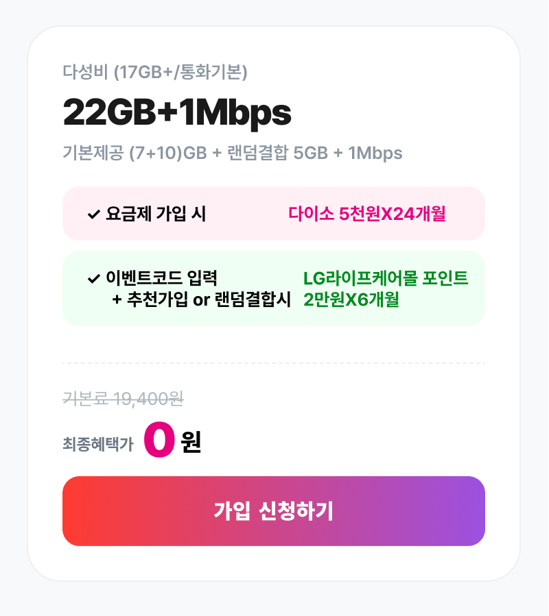혜택